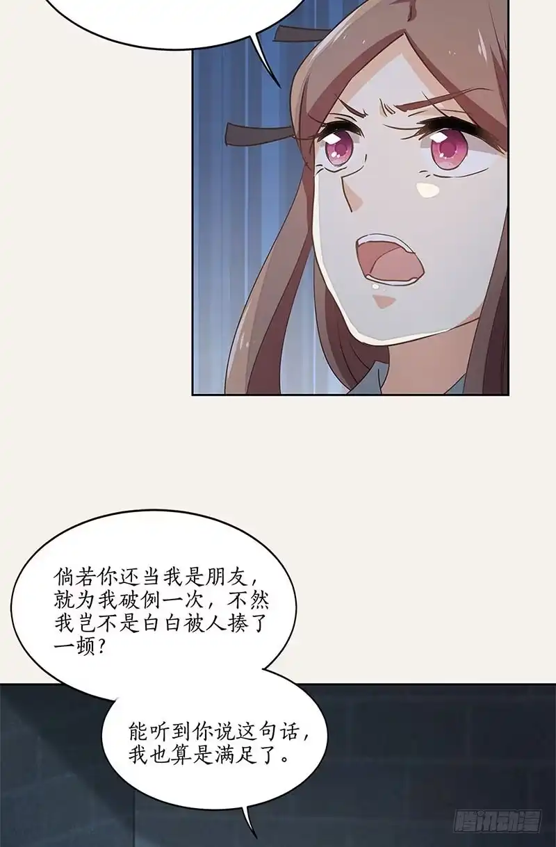 《糊涂镖局糊涂账》第五十一章 你走吧 第19页
