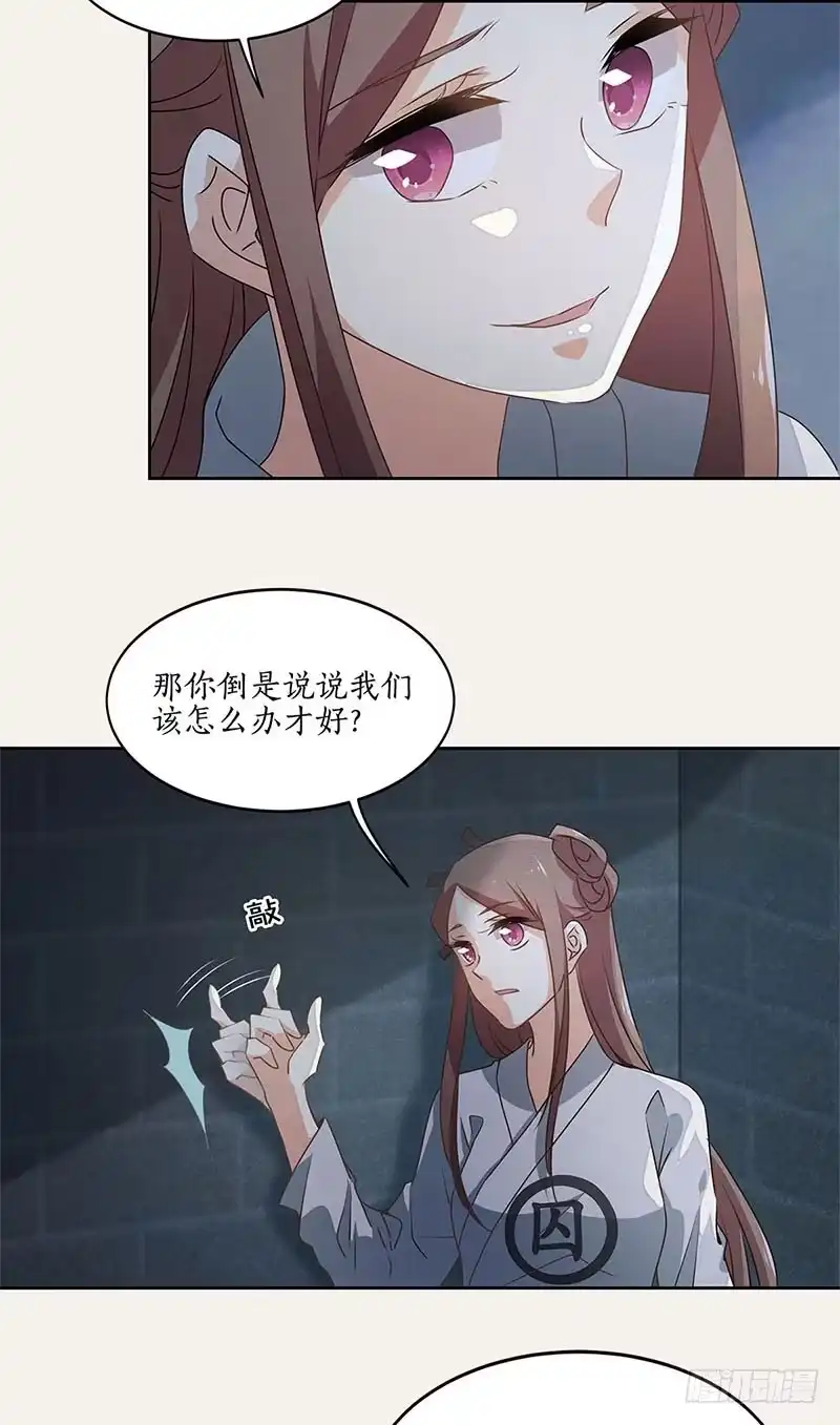 《糊涂镖局糊涂账》第五十一章 你走吧 第17页