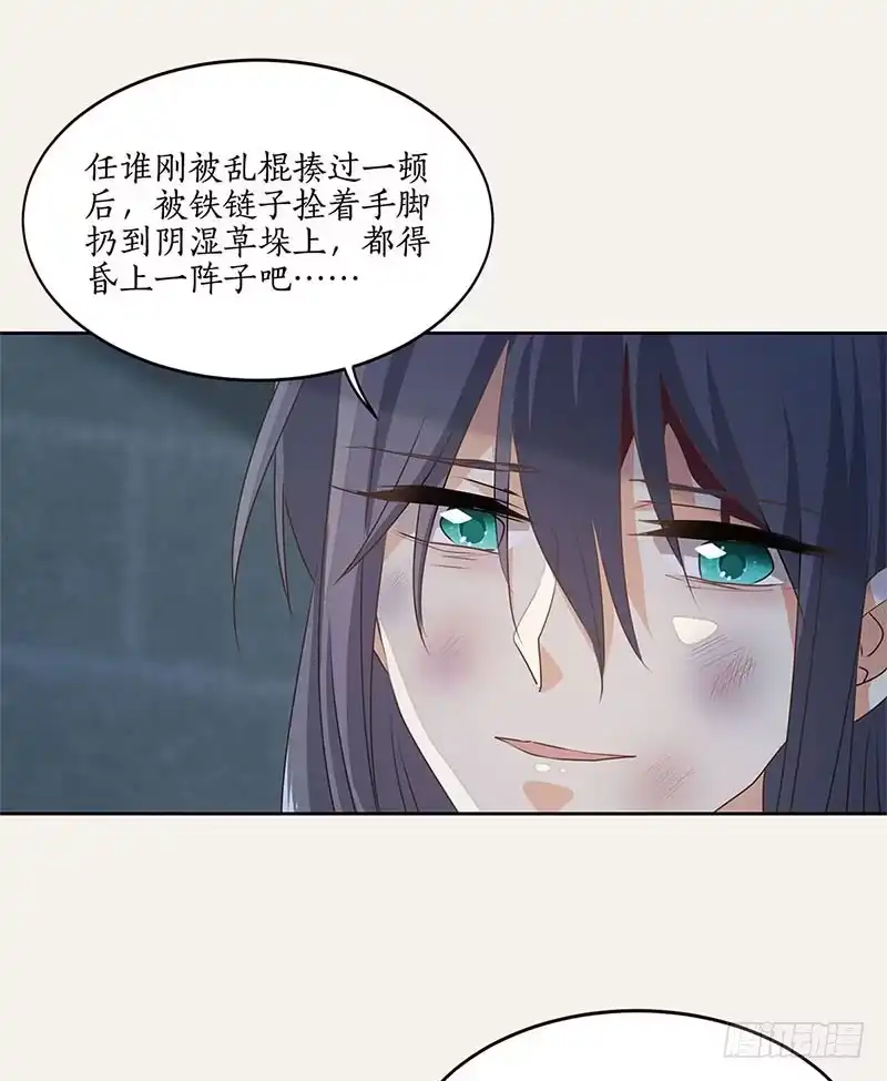 《糊涂镖局糊涂账》第五十一章 你走吧 第5页