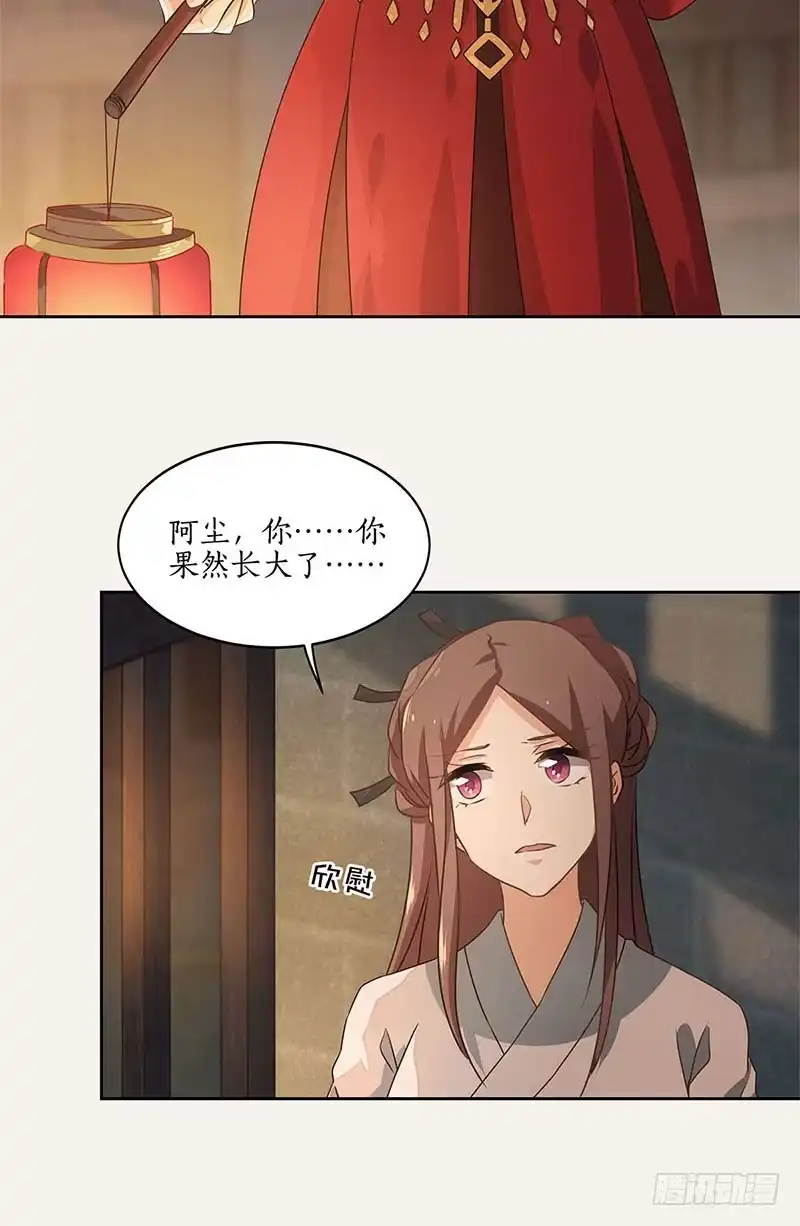 《糊涂镖局糊涂账》第五十一章 你走吧 第23页