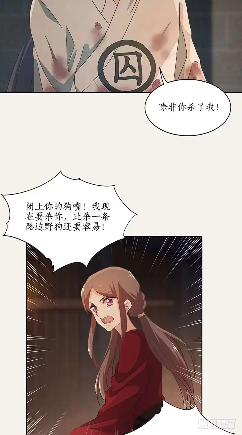 《糊涂镖局糊涂账》第五十一章 你走吧 第28页