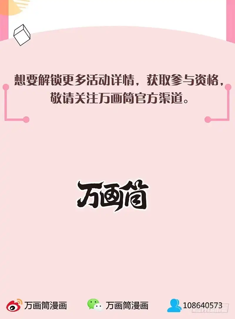 《糊涂镖局糊涂账》第五十一章 你走吧 第34页