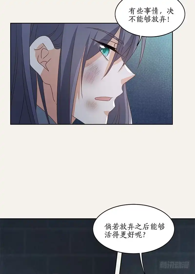 《糊涂镖局糊涂账》第五十一章 你走吧 第15页