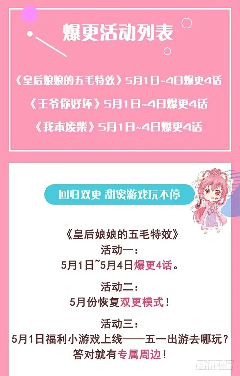 《糊涂镖局糊涂账》第五十一章 你走吧 第32页