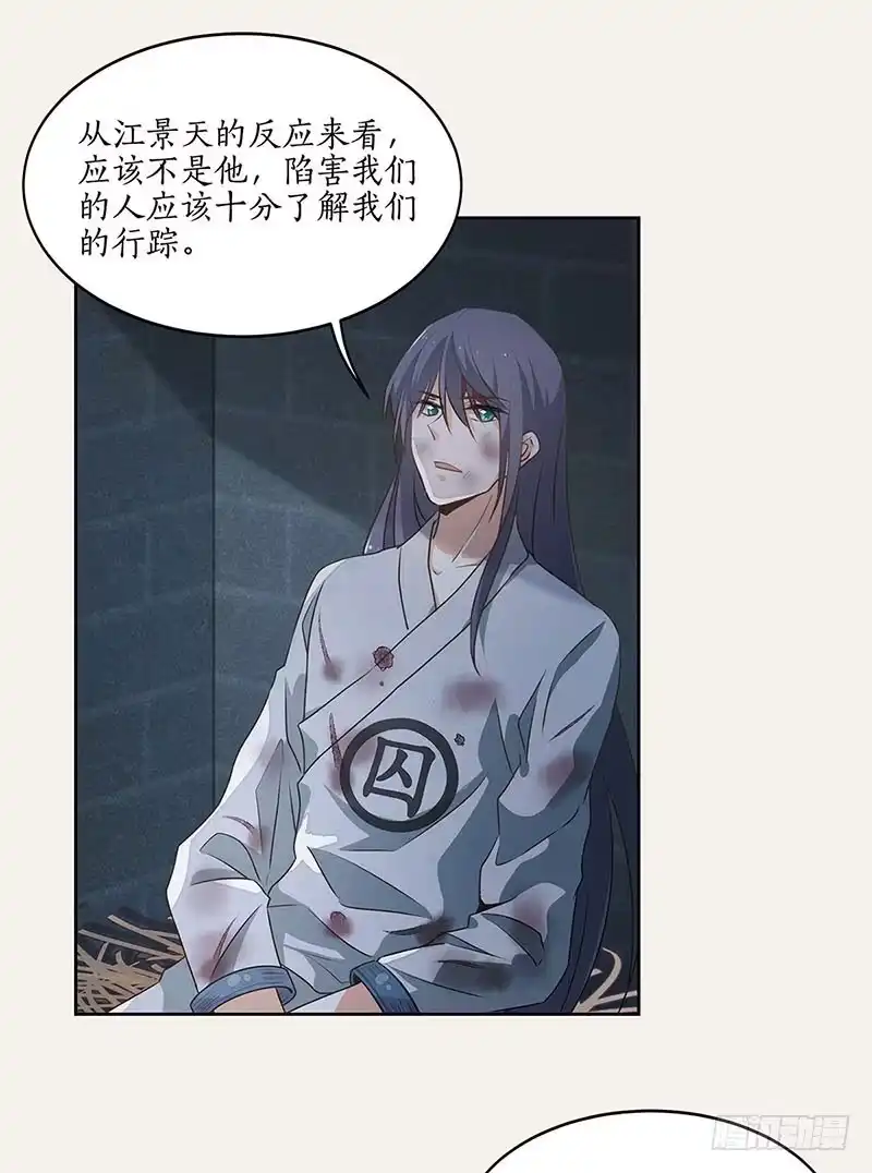 《糊涂镖局糊涂账》第五十一章 你走吧 第12页