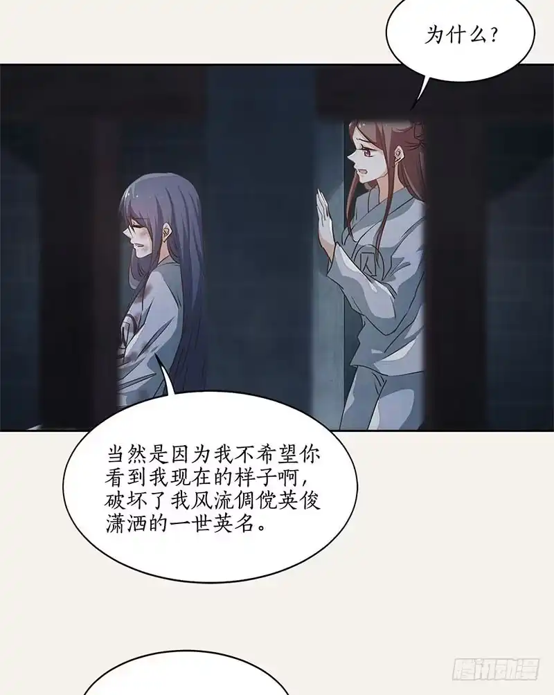 《糊涂镖局糊涂账》第五十一章 你走吧 第7页