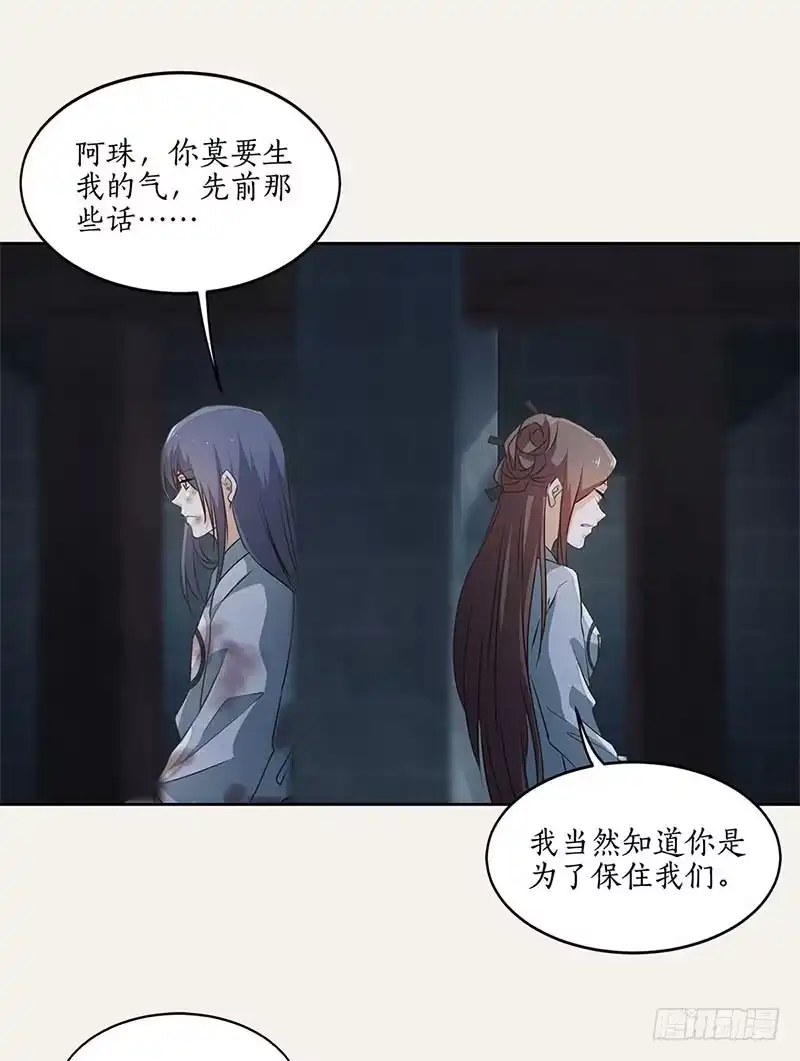 《糊涂镖局糊涂账》第五十一章 你走吧 第10页