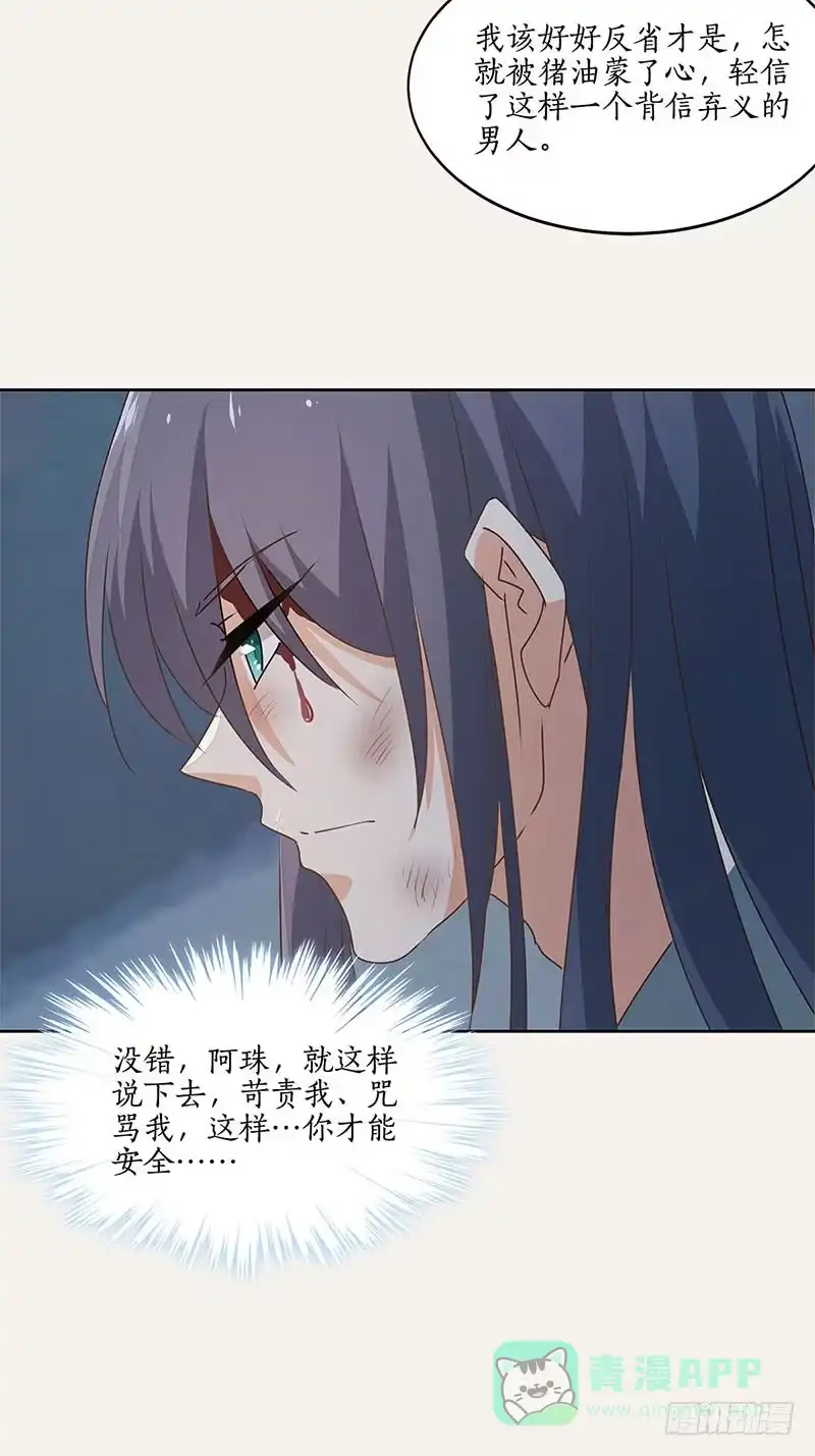 《糊涂镖局糊涂账》第五十一章 你走吧 第26页