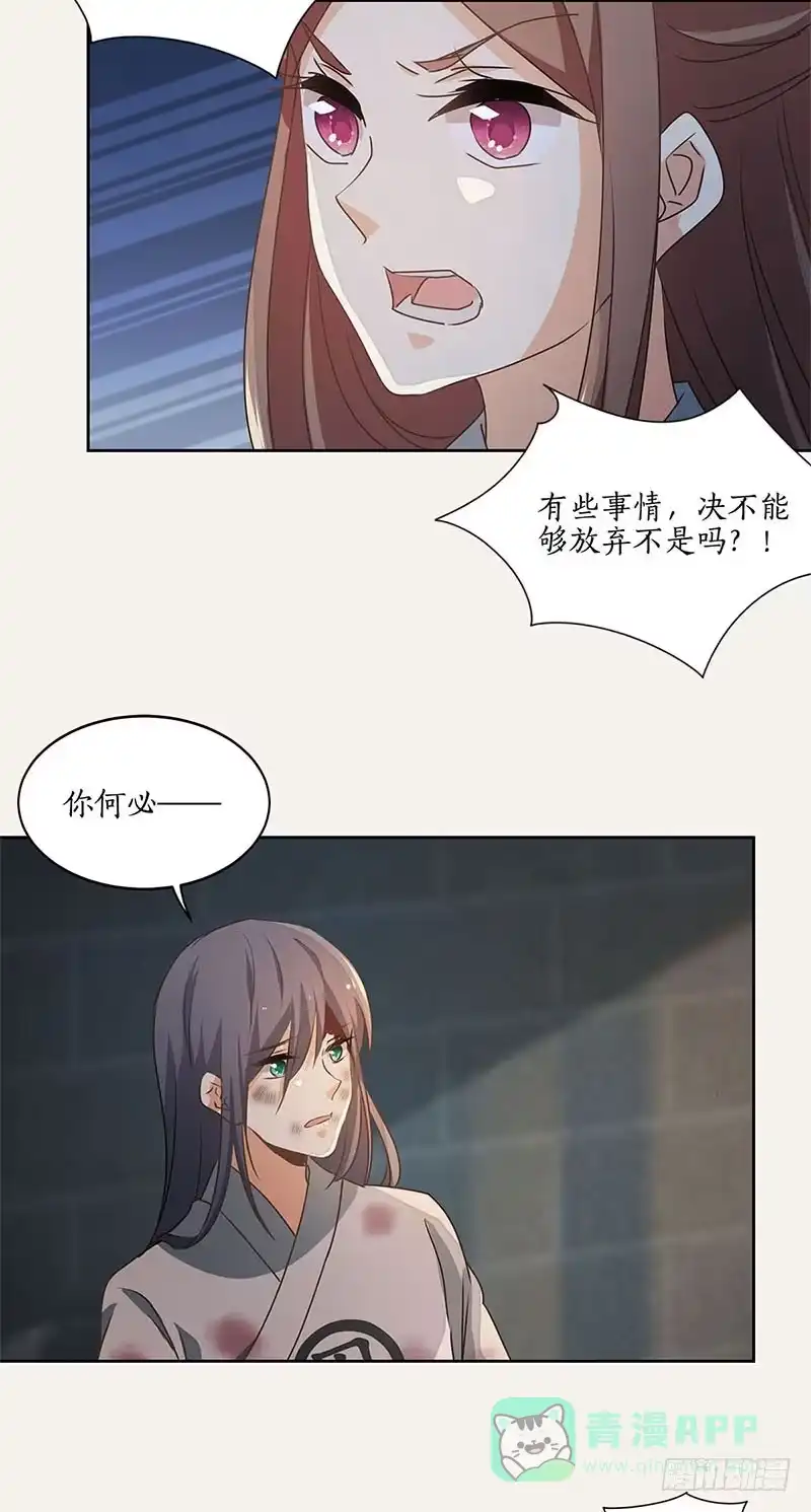 《糊涂镖局糊涂账》第五十一章 你走吧 第21页