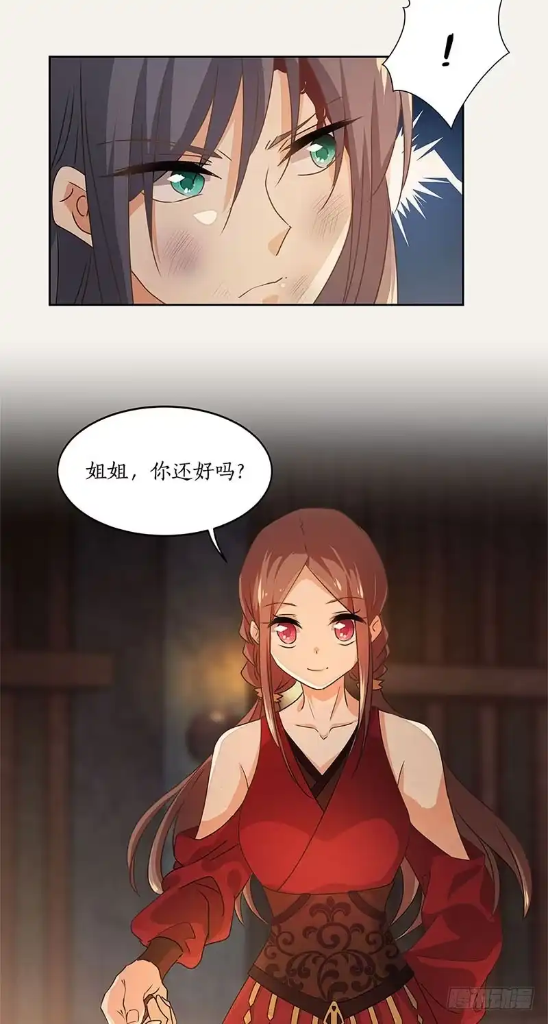 《糊涂镖局糊涂账》第五十一章 你走吧 第22页