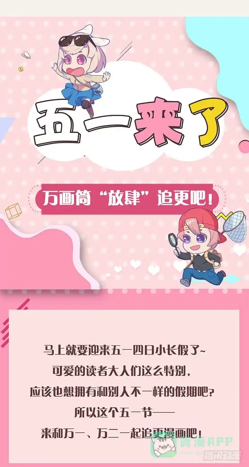 《糊涂镖局糊涂账》第五十一章 你走吧 第31页