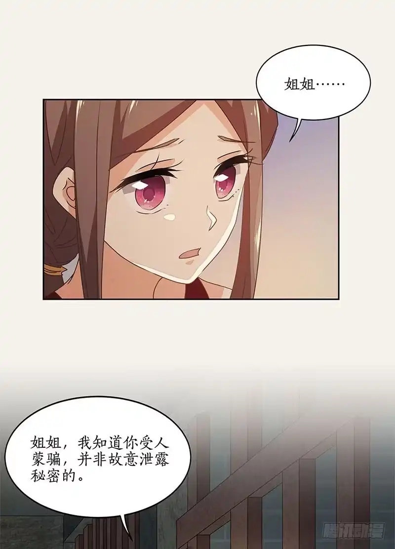 《糊涂镖局糊涂账》第五十一章 你走吧 第24页