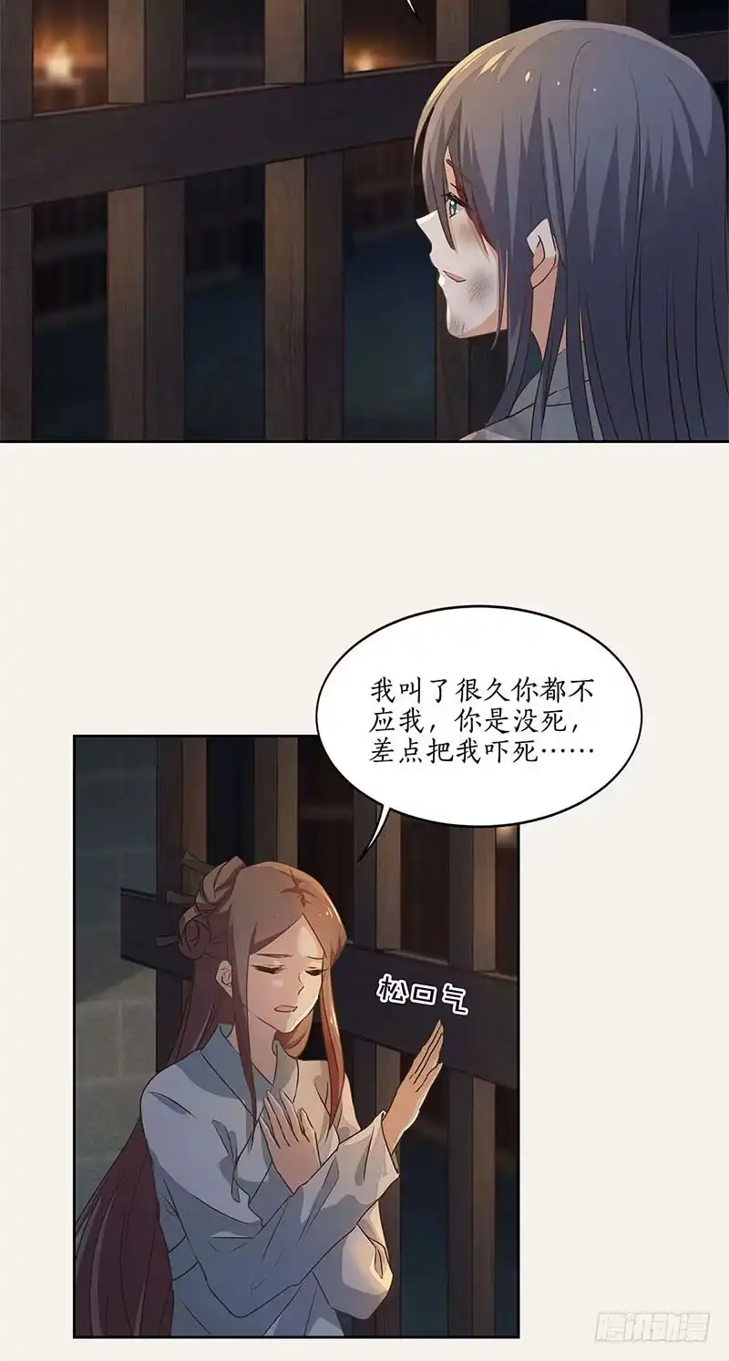 《糊涂镖局糊涂账》第五十一章 你走吧 第4页