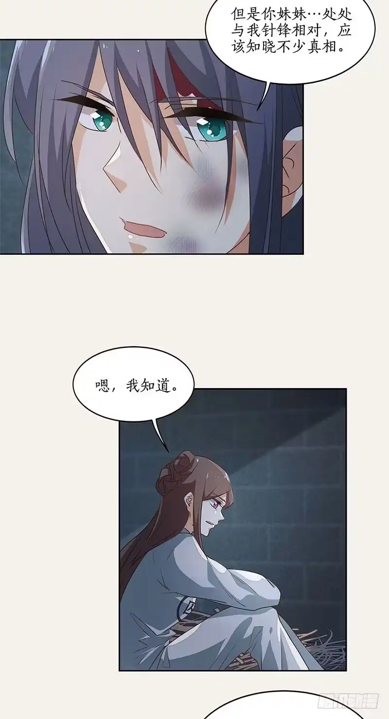 《糊涂镖局糊涂账》第五十一章 你走吧 第13页