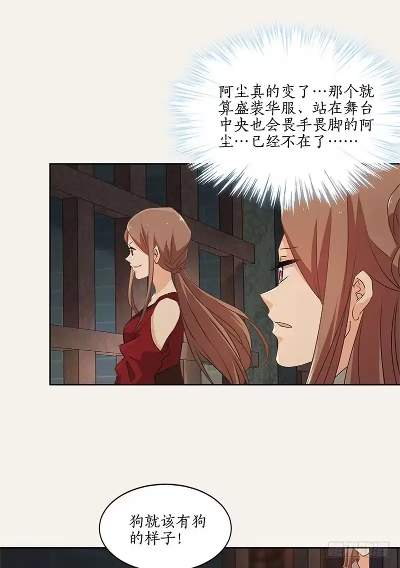 《糊涂镖局糊涂账》第五十二章 不离不弃 第14页