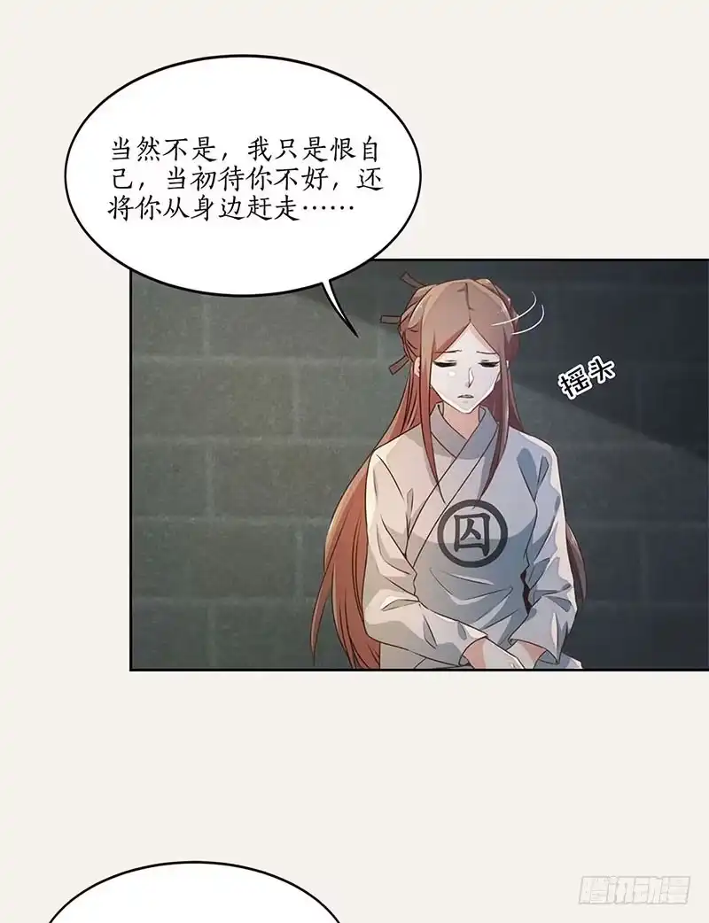 《糊涂镖局糊涂账》第五十二章 不离不弃 第7页