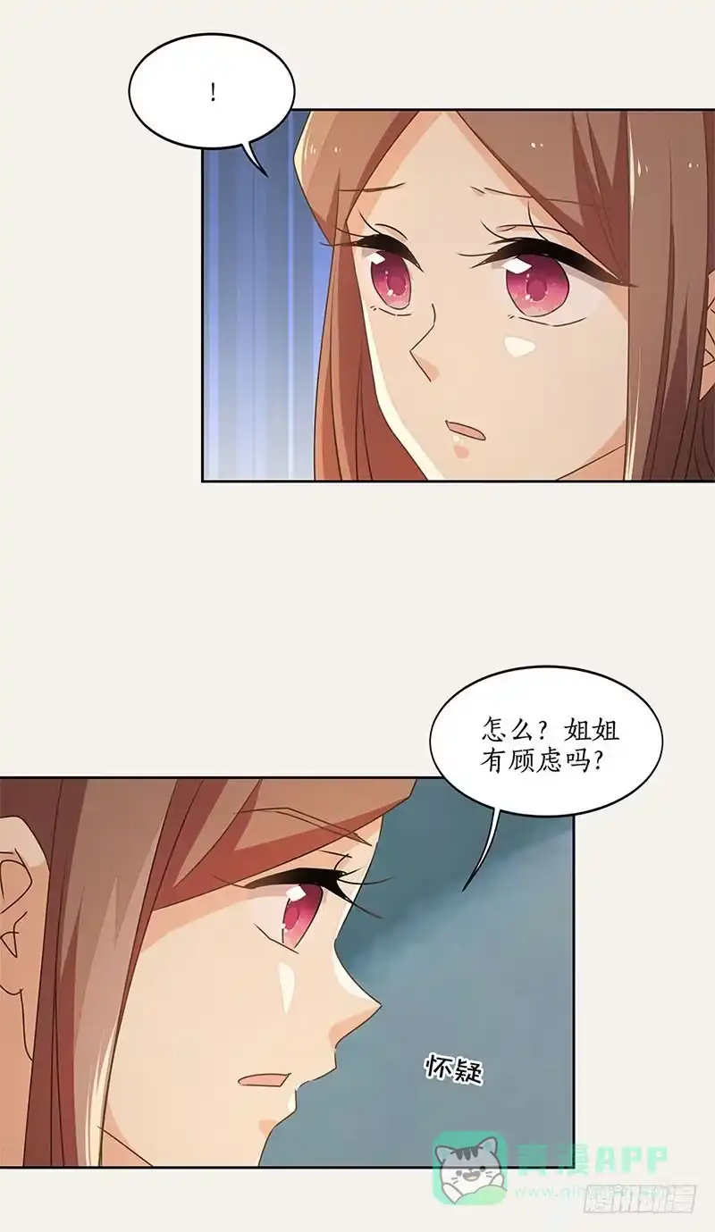 《糊涂镖局糊涂账》第五十二章 不离不弃 第6页
