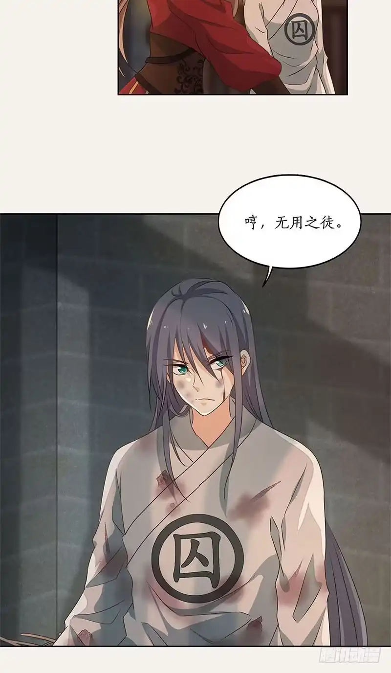 《糊涂镖局糊涂账》第五十二章 不离不弃 第13页
