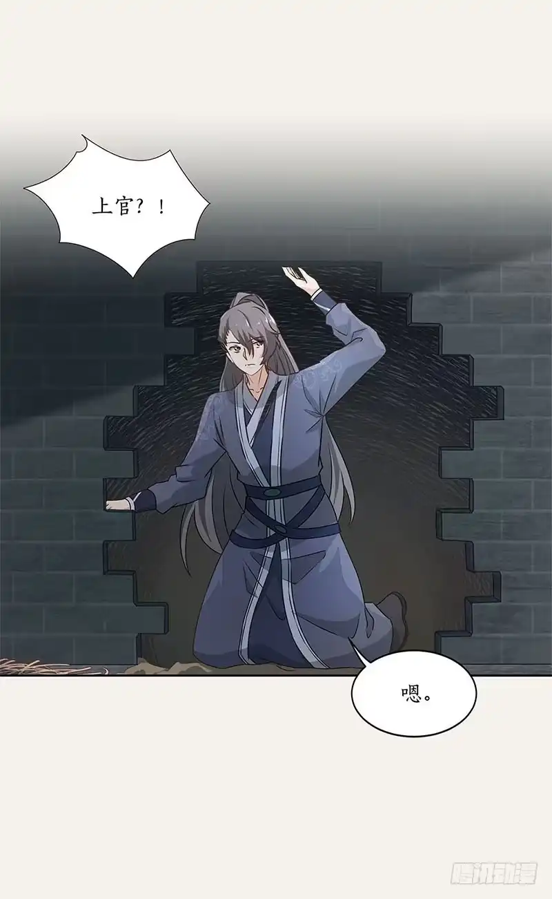 《糊涂镖局糊涂账》第五十二章 不离不弃 第27页