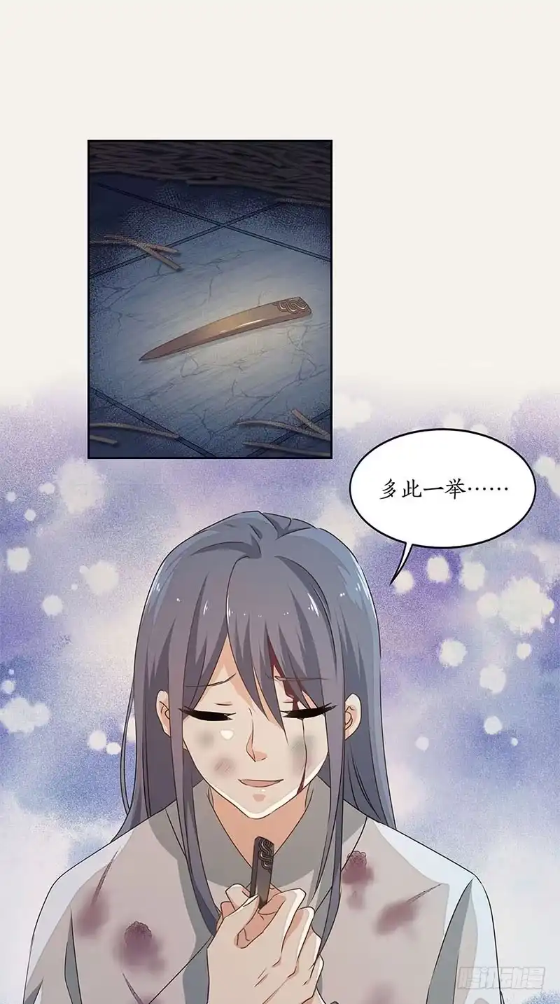 《糊涂镖局糊涂账》第五十二章 不离不弃 第20页
