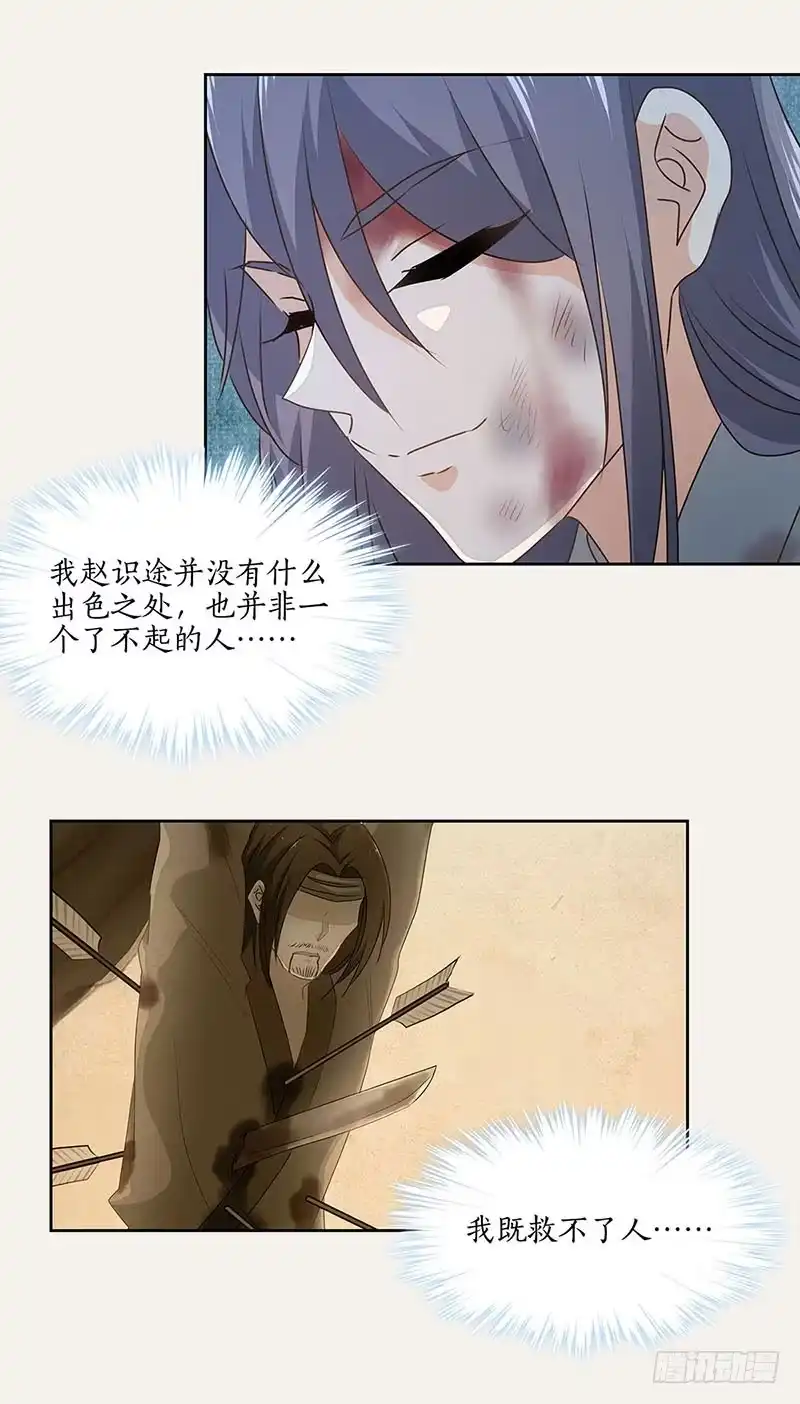 《糊涂镖局糊涂账》第五十二章 不离不弃 第34页