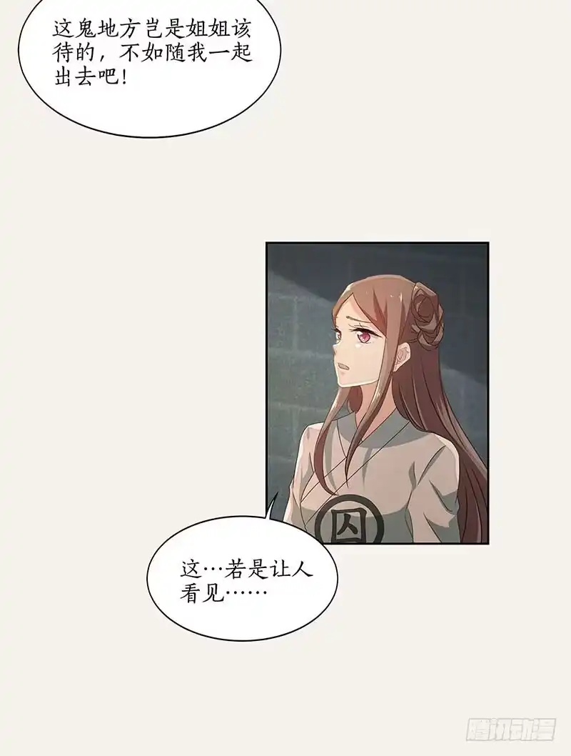 《糊涂镖局糊涂账》第五十二章 不离不弃 第9页
