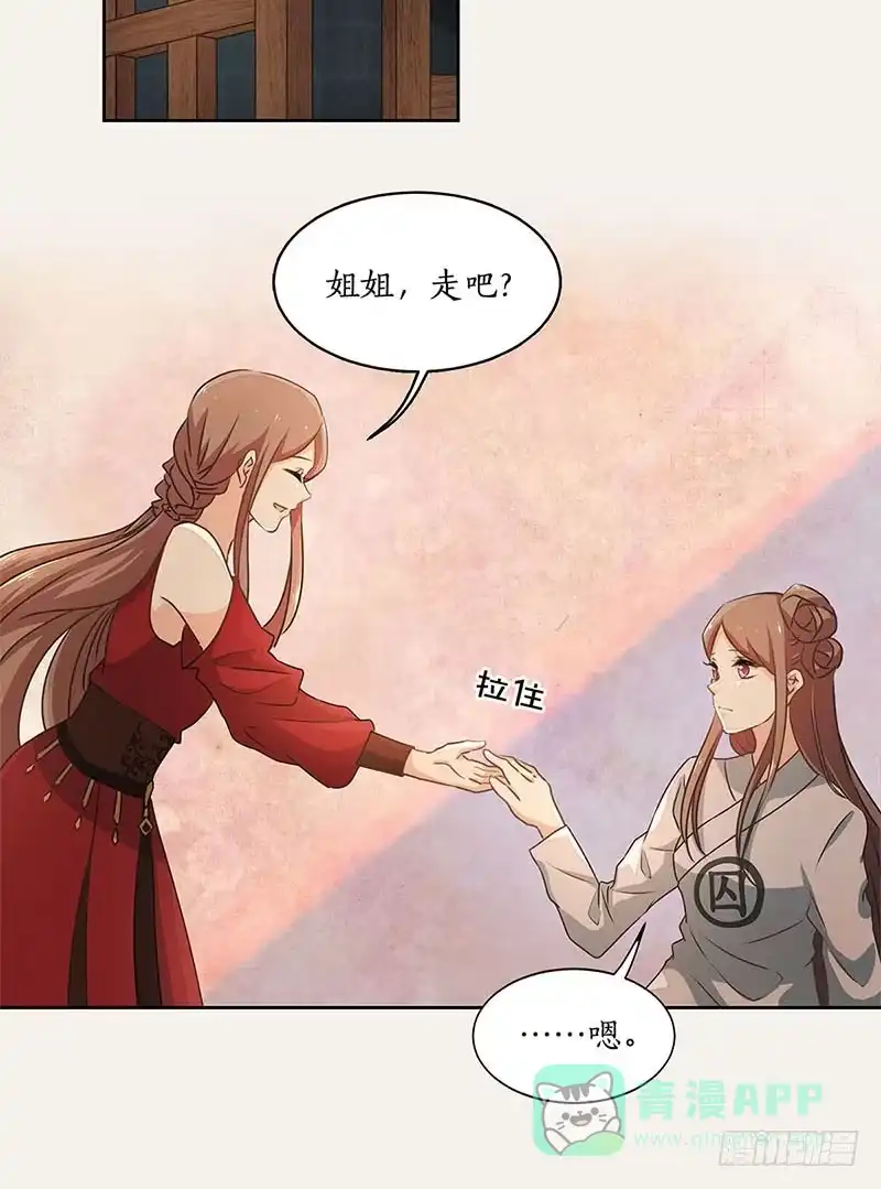 《糊涂镖局糊涂账》第五十二章 不离不弃 第11页