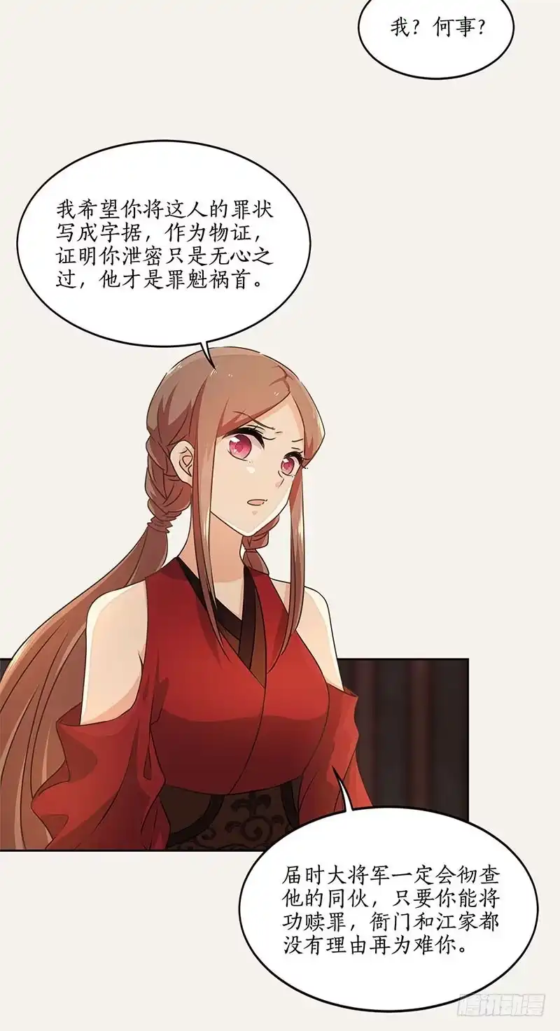 《糊涂镖局糊涂账》第五十二章 不离不弃 第5页