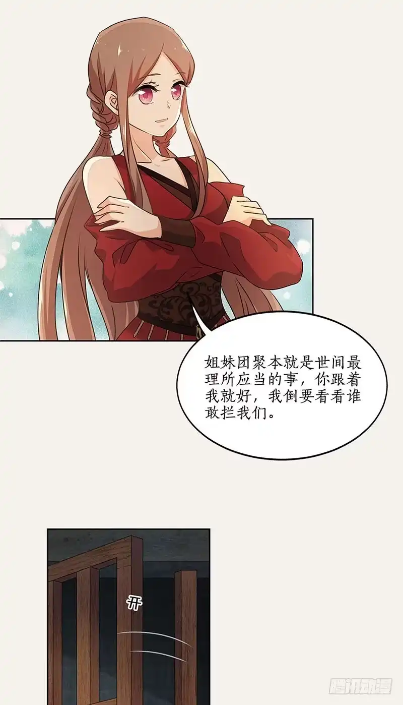 《糊涂镖局糊涂账》第五十二章 不离不弃 第10页