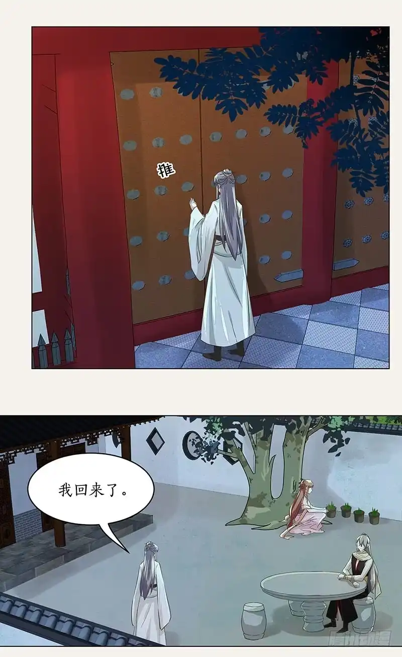 《糊涂镖局糊涂账》第五章 第7页