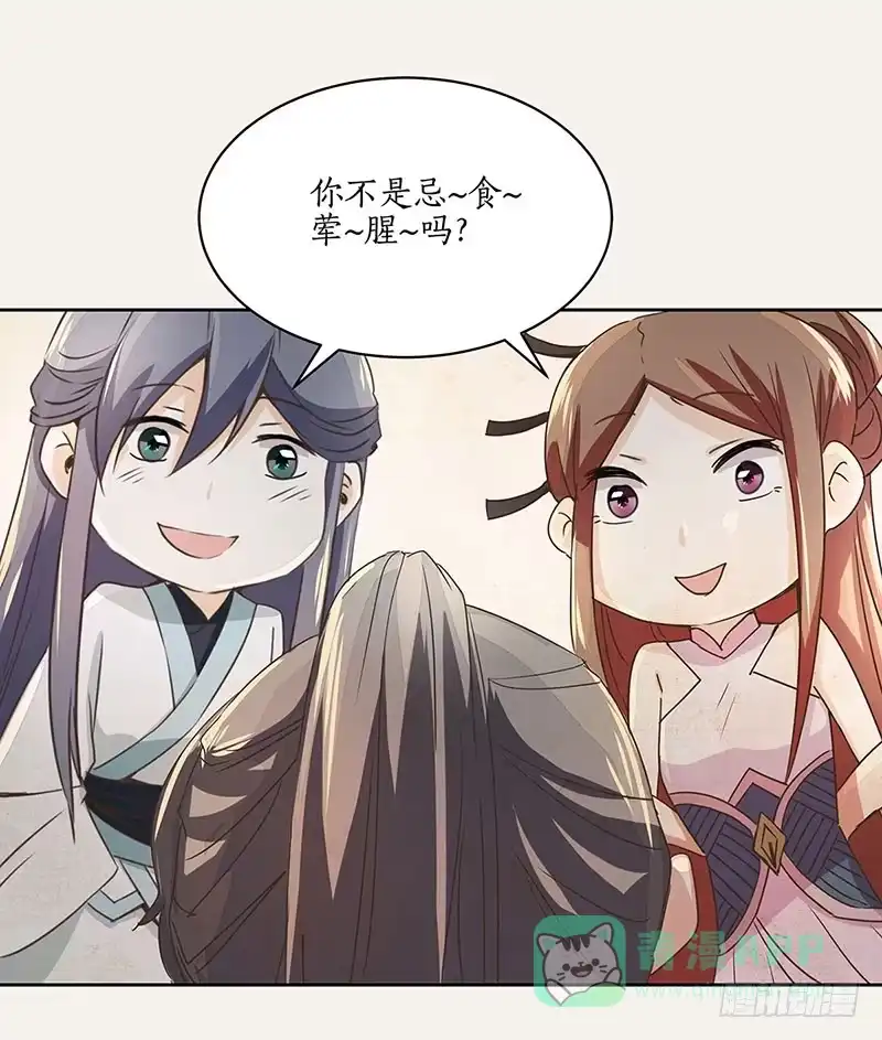 《糊涂镖局糊涂账》第五章 第21页