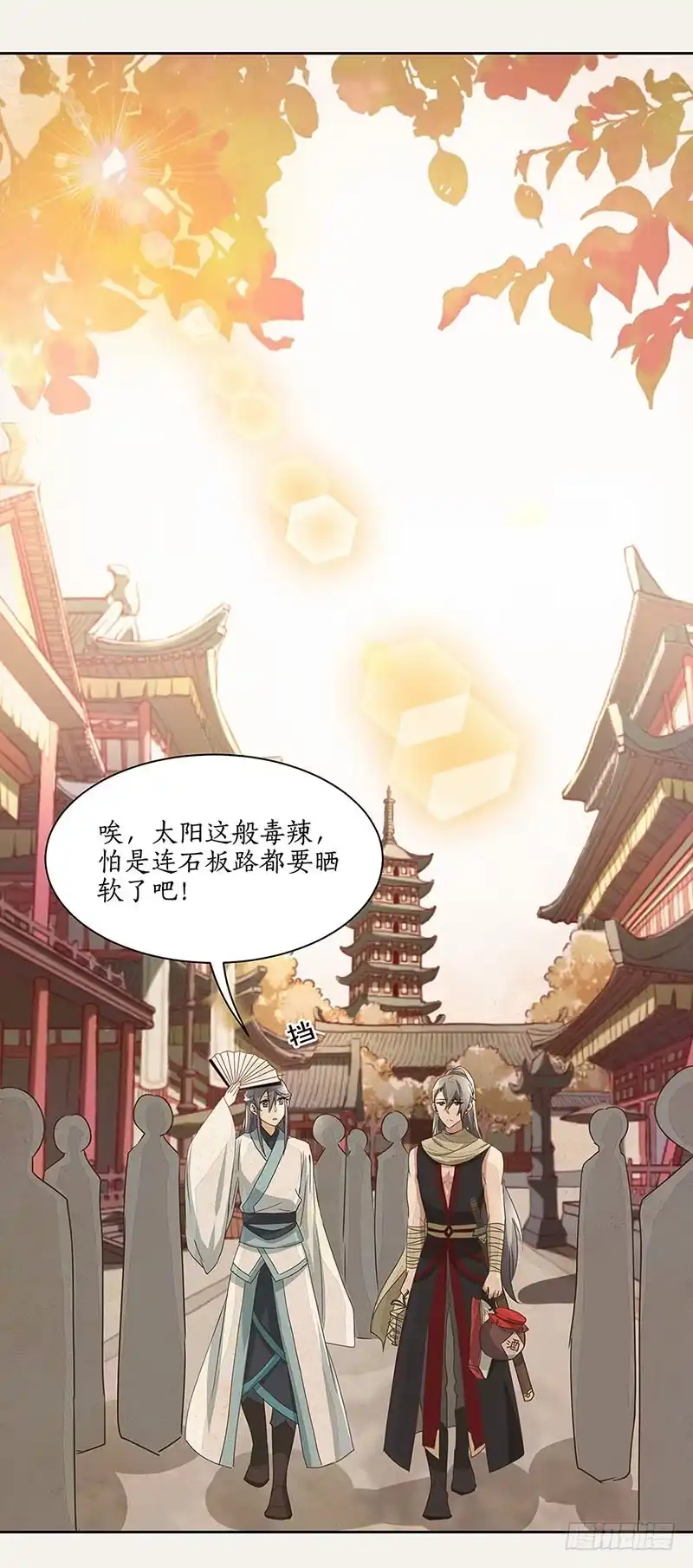 《糊涂镖局糊涂账》第六章 第13页