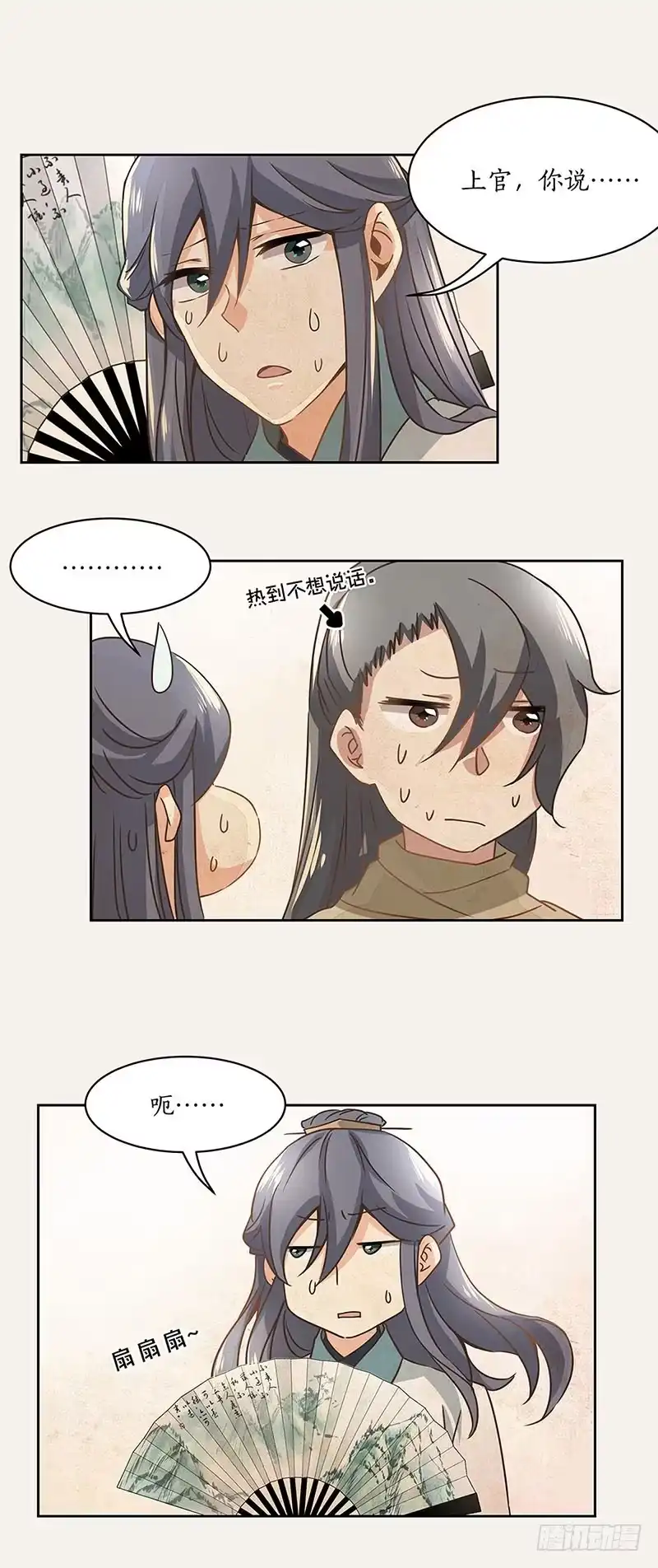《糊涂镖局糊涂账》第六章 第14页