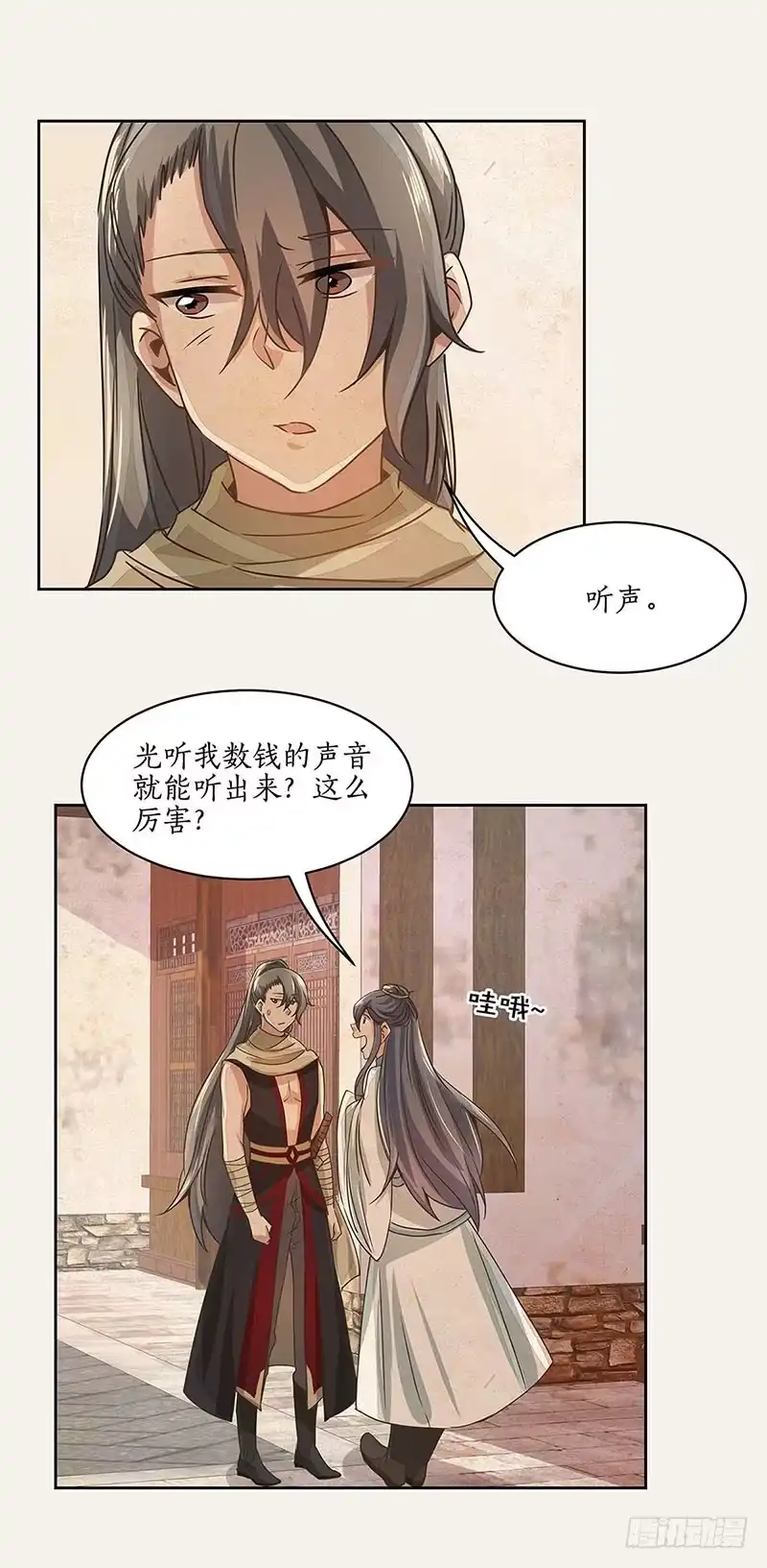 《糊涂镖局糊涂账》第六章 第8页