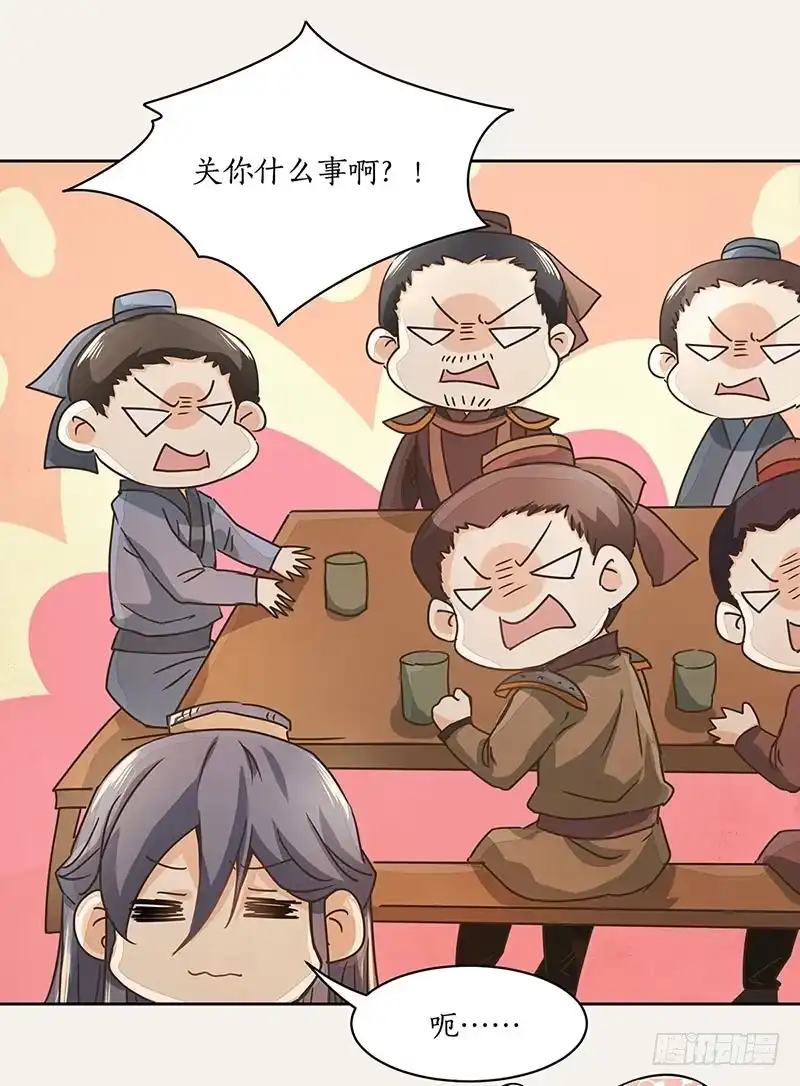 《糊涂镖局糊涂账》第七章 第9页