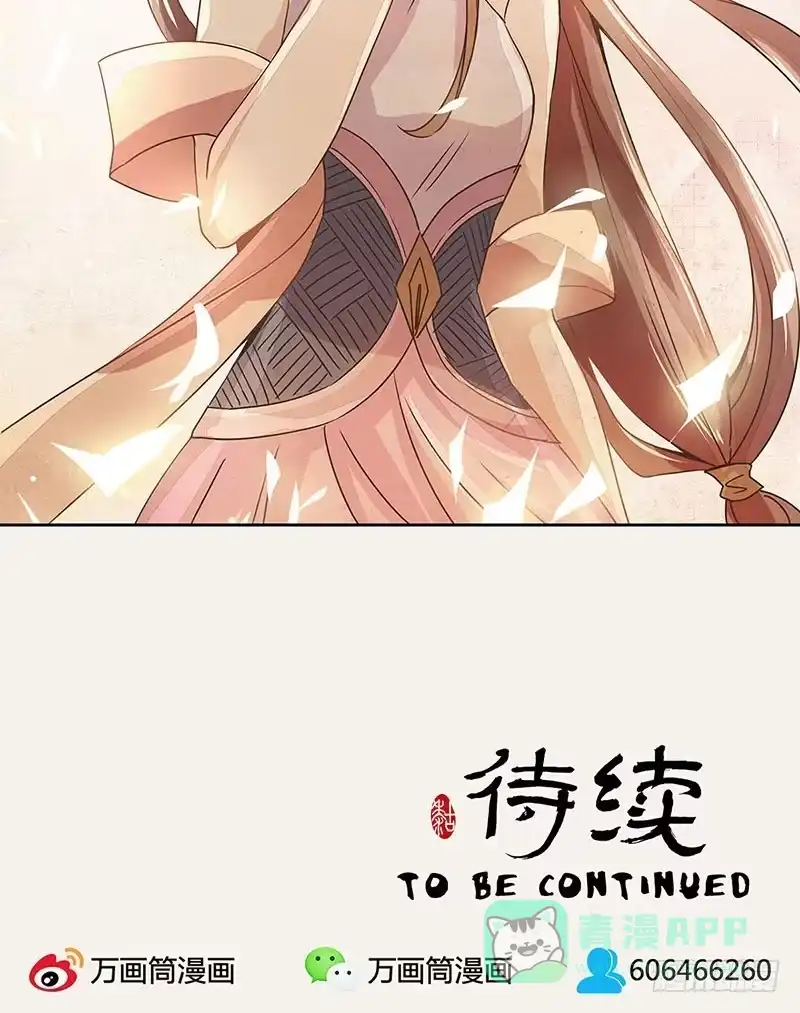 《糊涂镖局糊涂账》第七章 第26页
