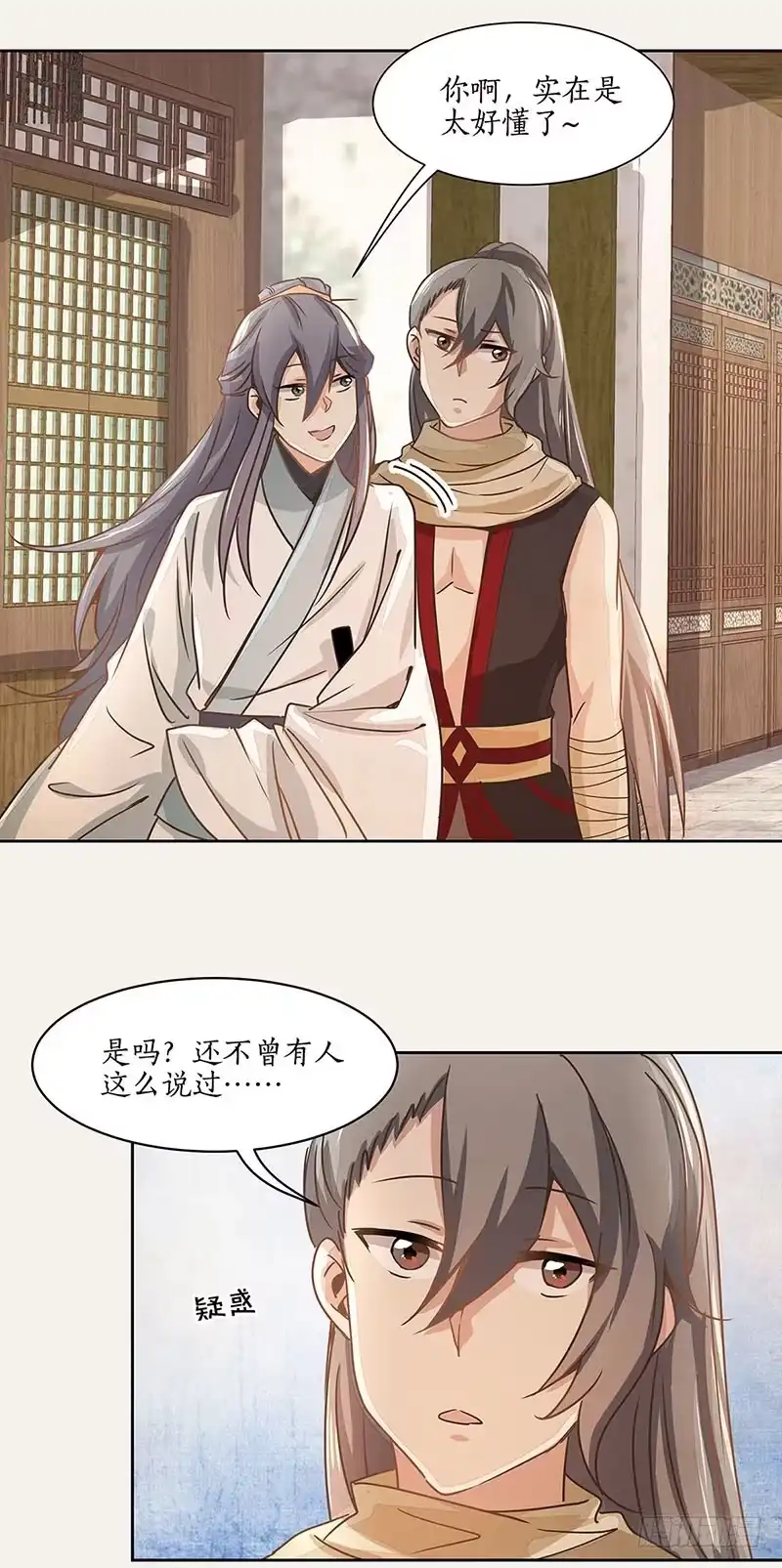 《糊涂镖局糊涂账》第七章 第14页