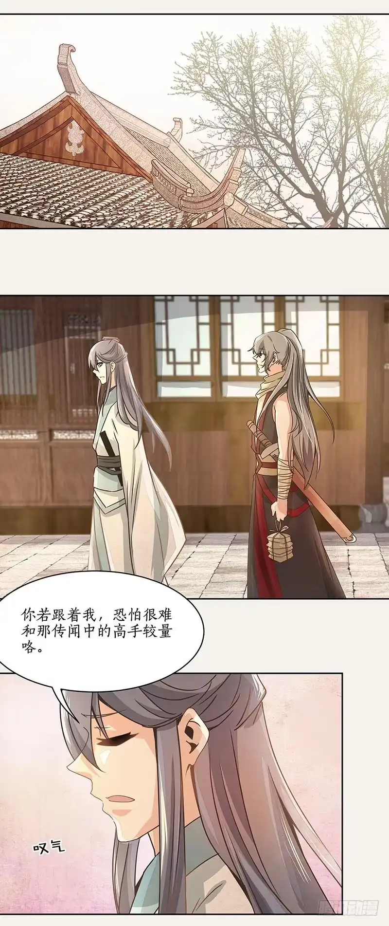 《糊涂镖局糊涂账》第七章 第12页