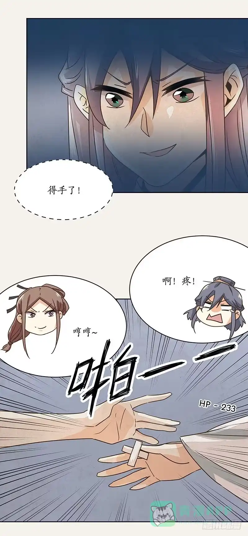 《糊涂镖局糊涂账》第八章 第21页