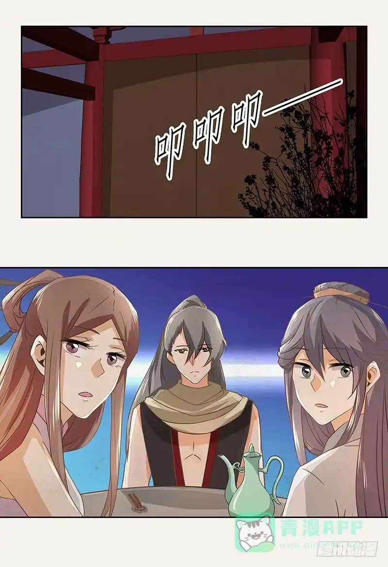 《糊涂镖局糊涂账》第八章 第26页