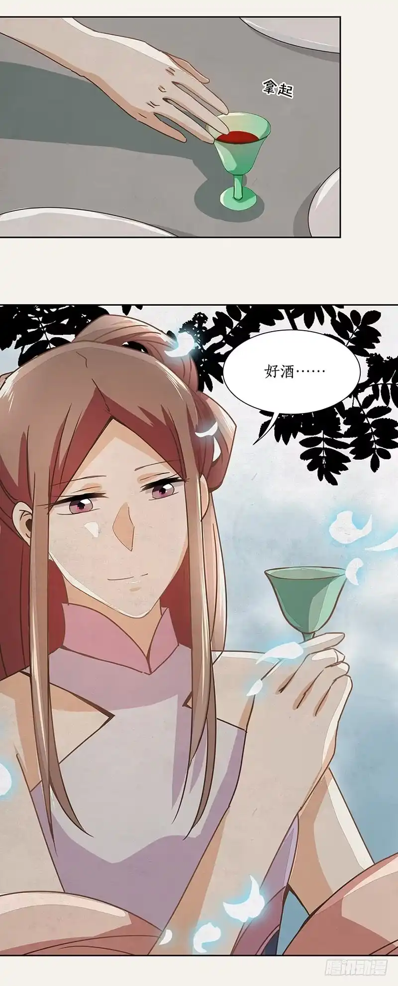 《糊涂镖局糊涂账》第八章 第14页