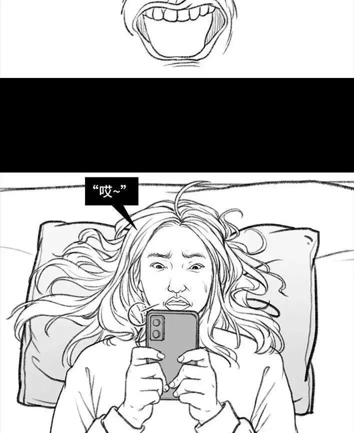 胡渣少女 春节出逃 胡渣少女 第25页