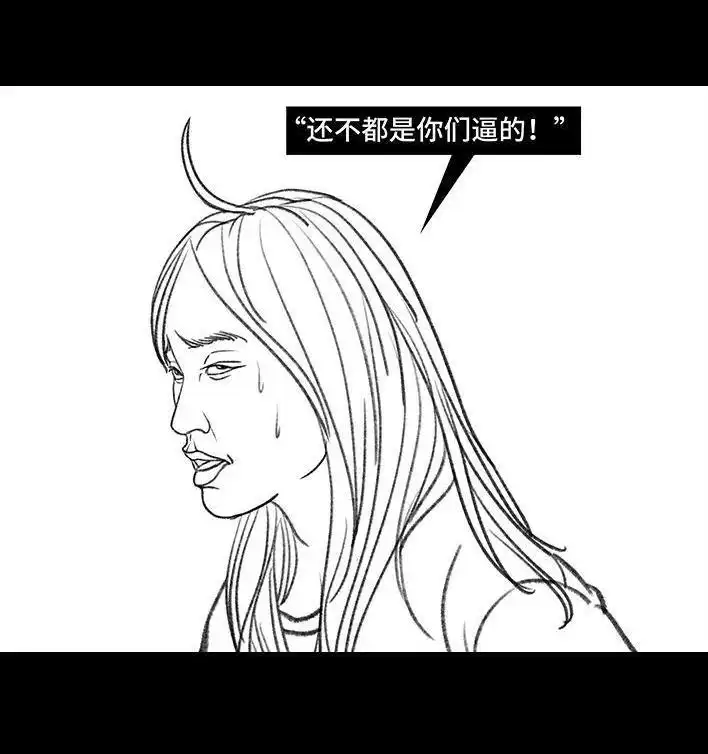 胡渣少女 春节出逃 胡渣少女 第46页