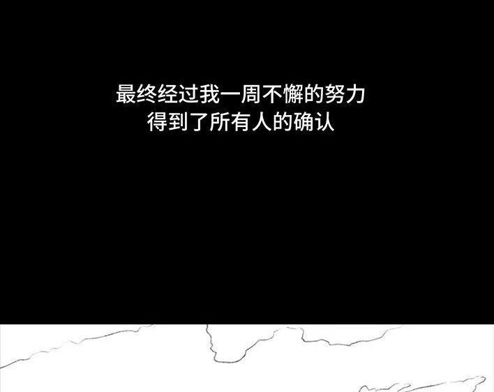 胡渣少女 春节出逃 胡渣少女 第40页