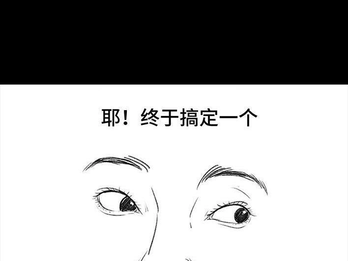 胡渣少女 春节出逃 胡渣少女 第31页