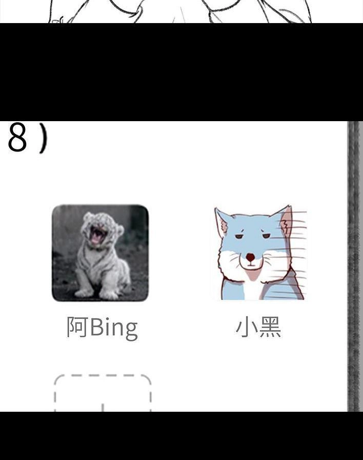 胡渣少女 春节出逃 胡渣少女 第26页