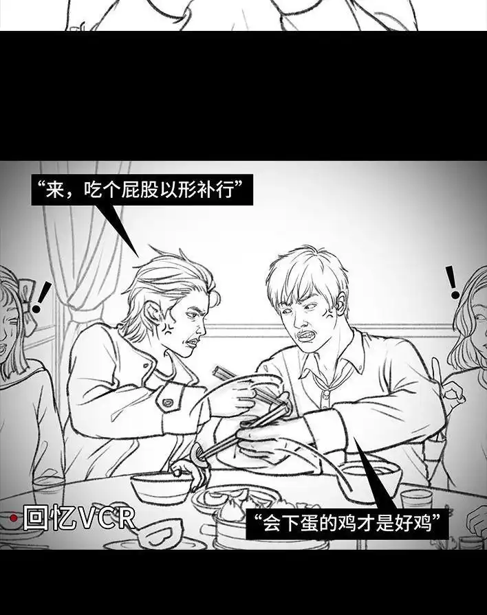 胡渣少女 春节出逃 胡渣少女 第28页
