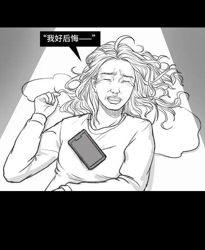 胡渣少女 春节出逃 胡渣少女 第62页