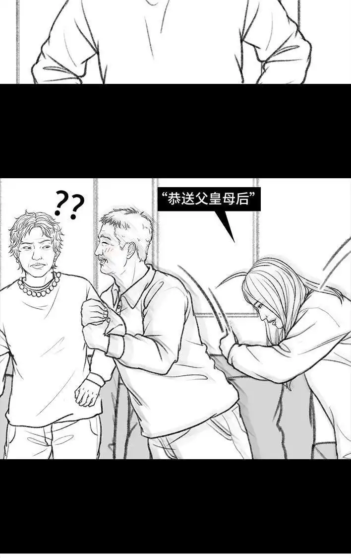 胡渣少女 春节出逃 胡渣少女 第49页