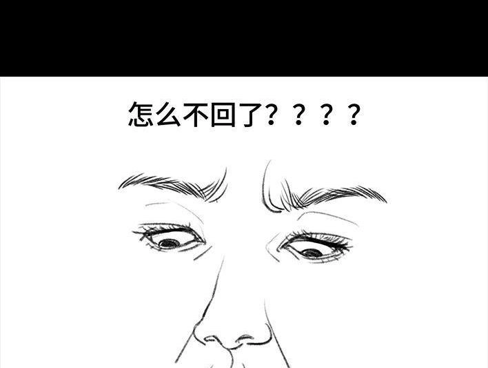 胡渣少女 春节出逃 胡渣少女 第19页